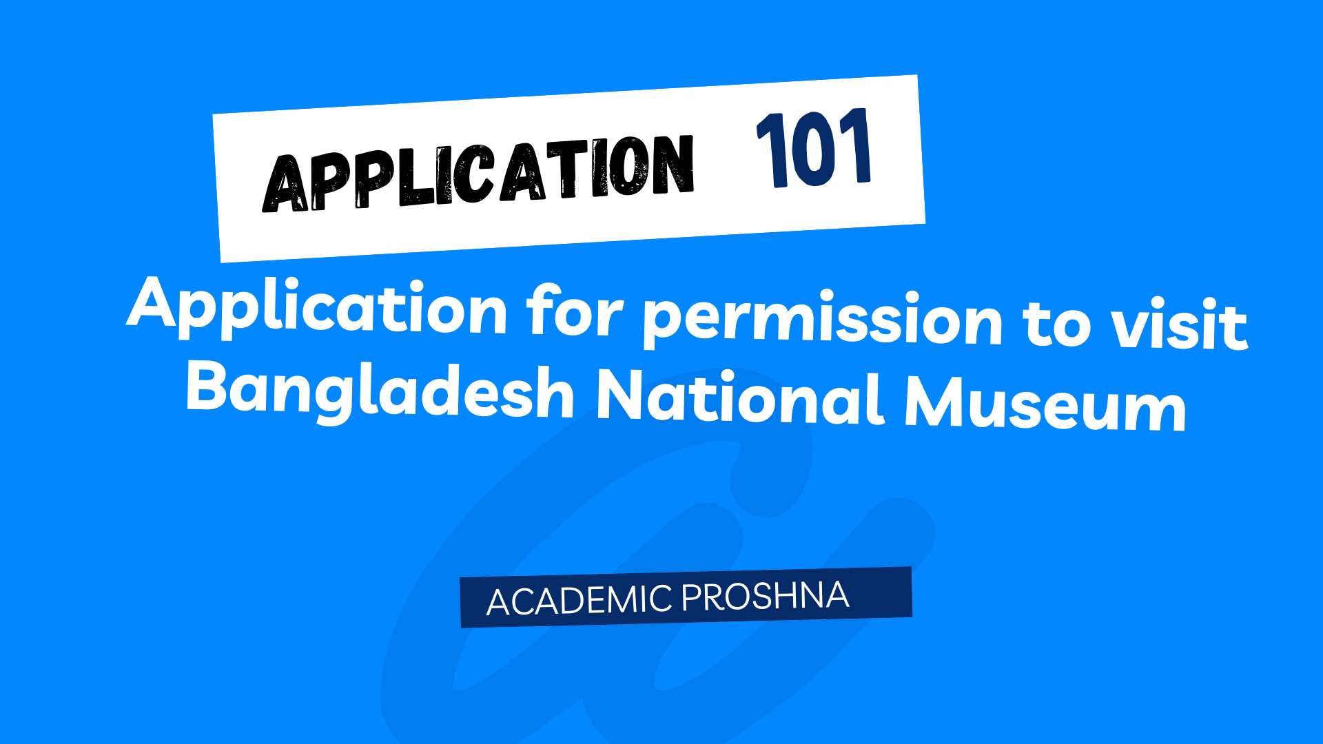 Application for permission to visit Bangladesh National Museum.